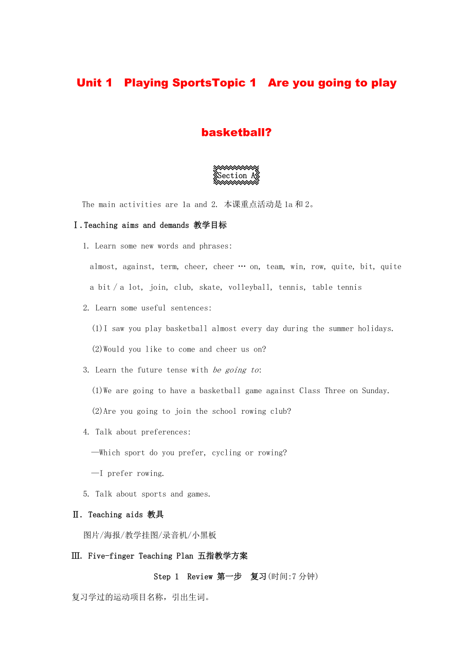 八年级英语Unit1PlayingSports教案_第1页