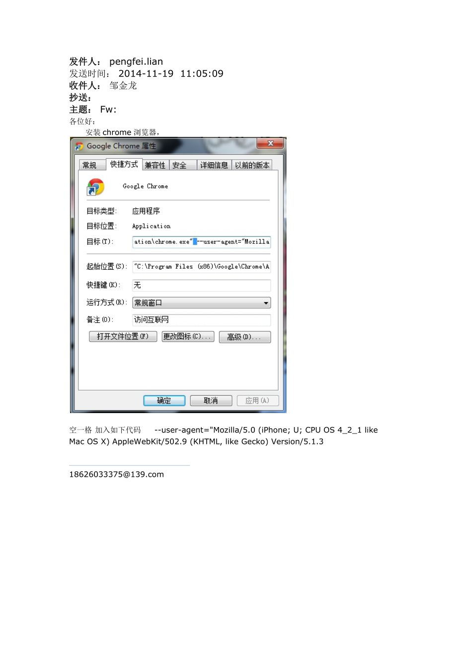 AWIFI上网设置_第1页