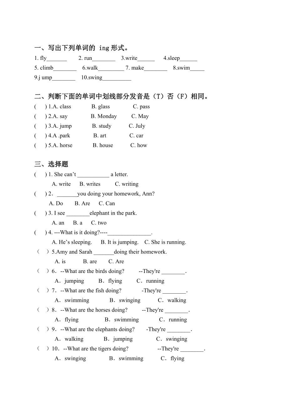 PEP小学英语五年级下册第五单元测试题_第1页