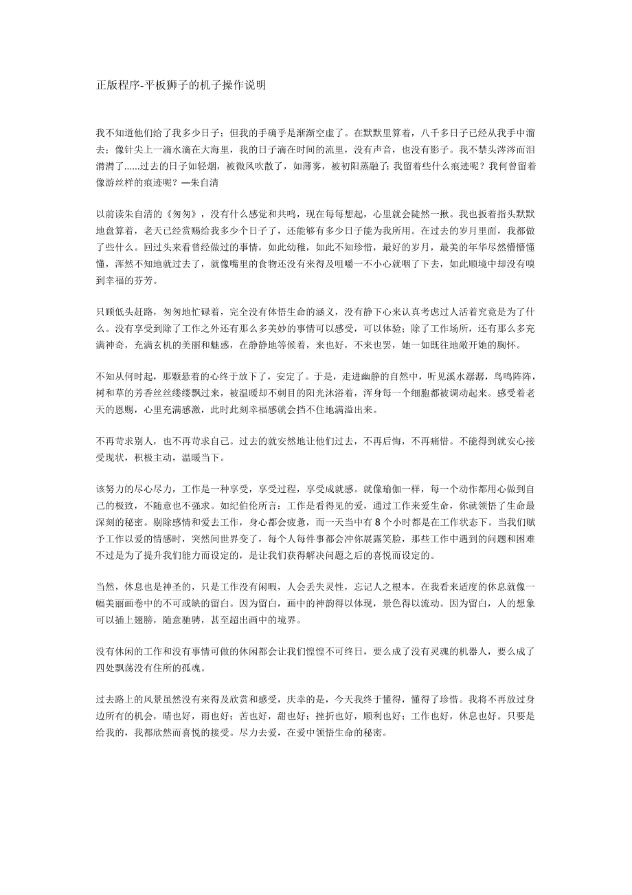 正版狮子程序-操作说明书_第1页