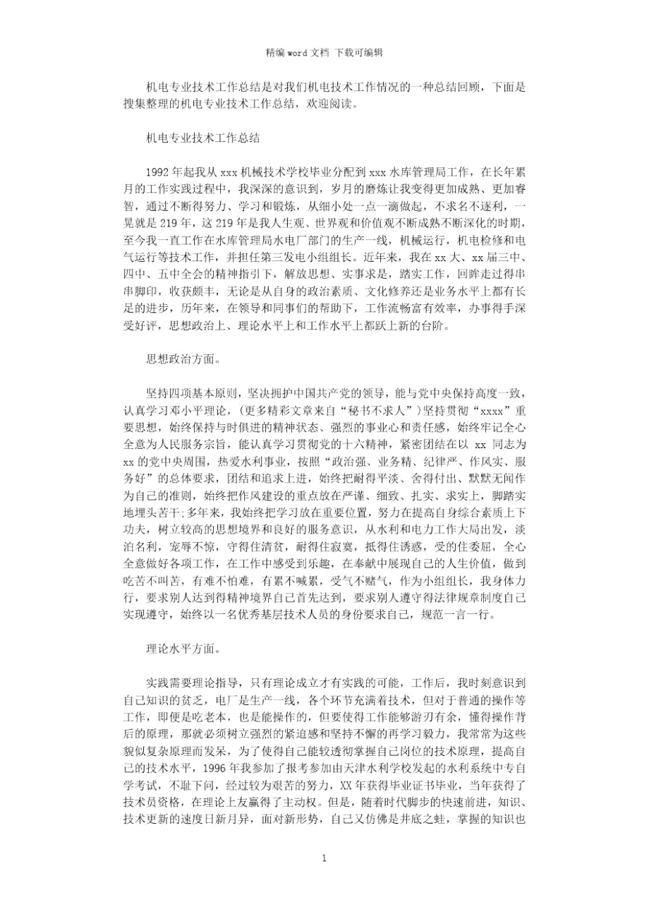 第1页