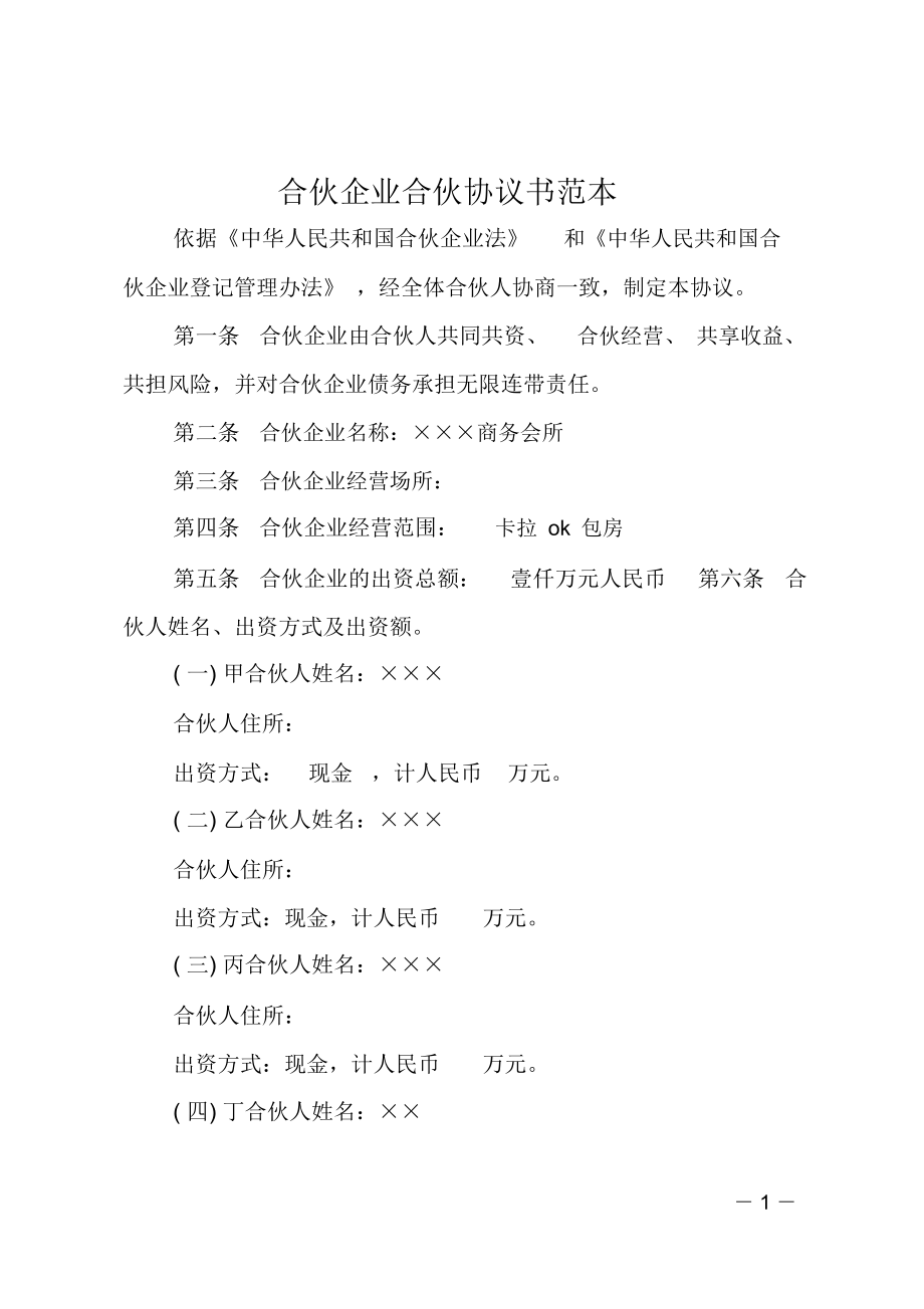 第1页
