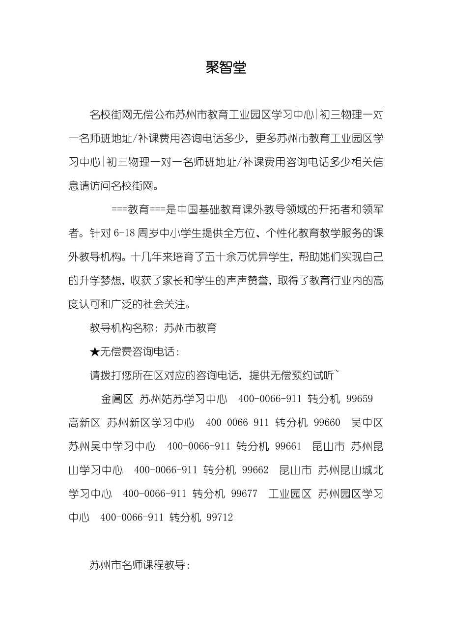 聚智堂_1_第1页