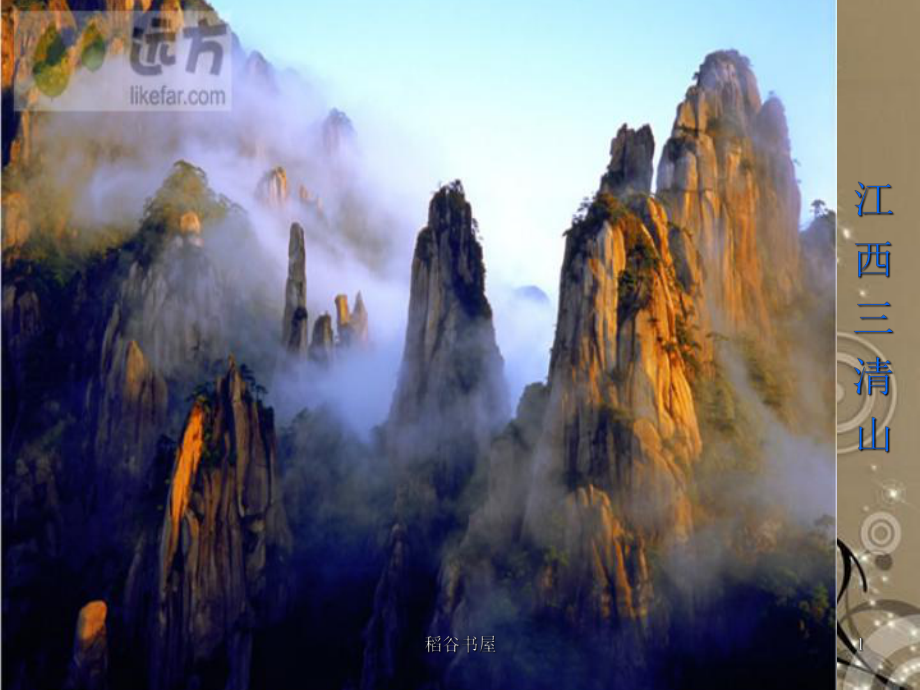 旅游费用的预算1（专业材料）_第1页