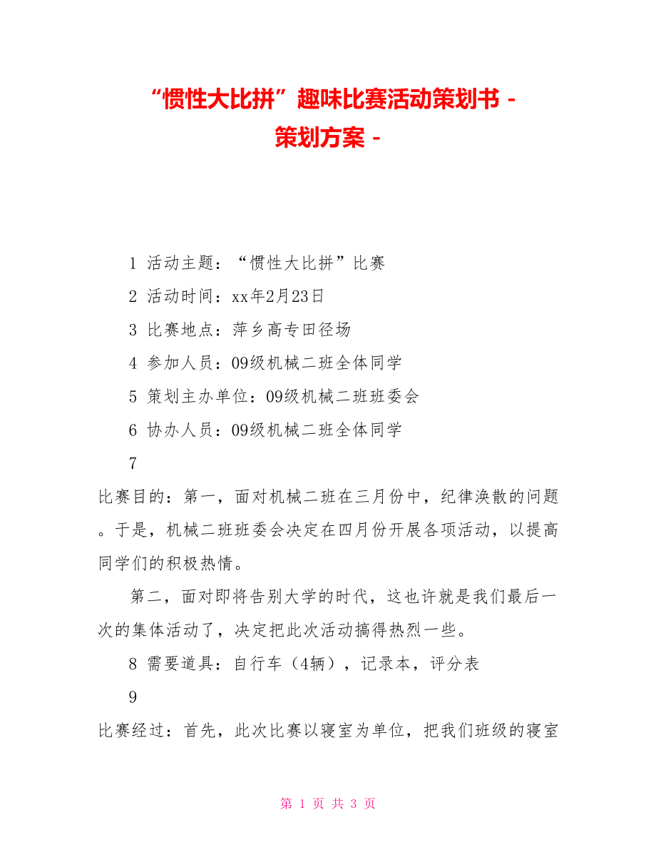第1页