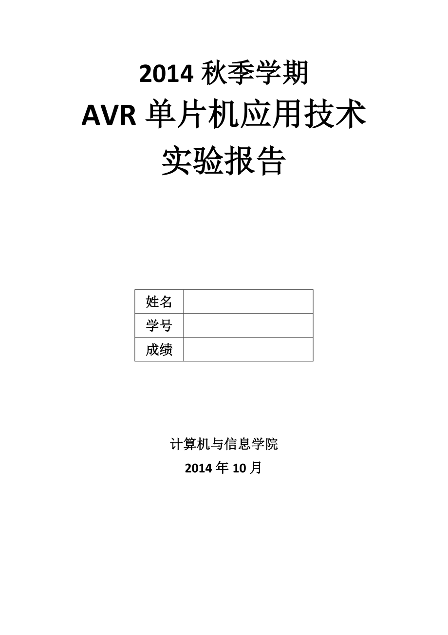 8路指示灯读出8路8路拨动开关状态_第1页