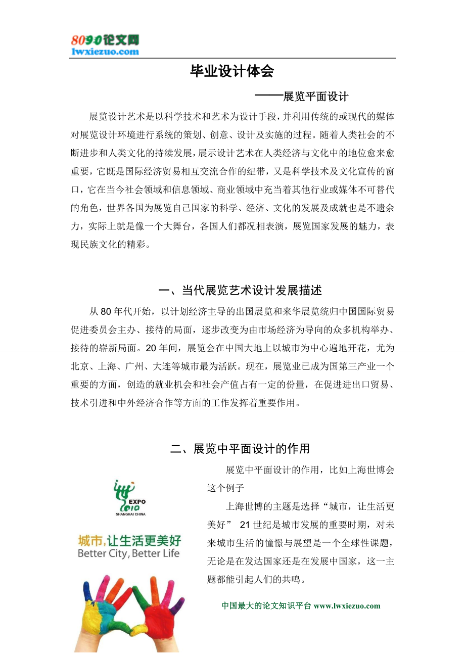 纹样设计大赛平面设计_第1页