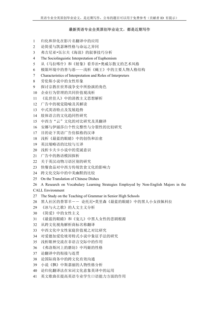 试析新课程标准下词汇教学策略的改变_第1页