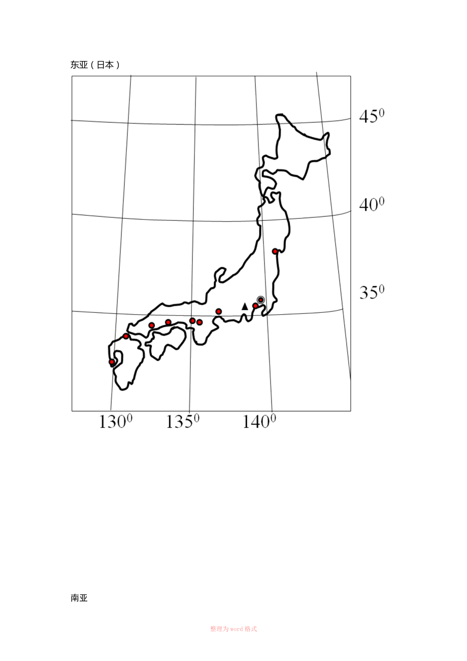 世界各洲空白轮廓图_第1页