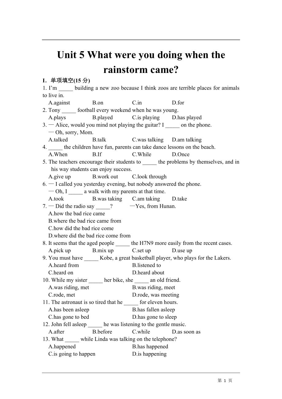 Unit 5 What were you doing when the rainstorm came_单元测试题_第1页