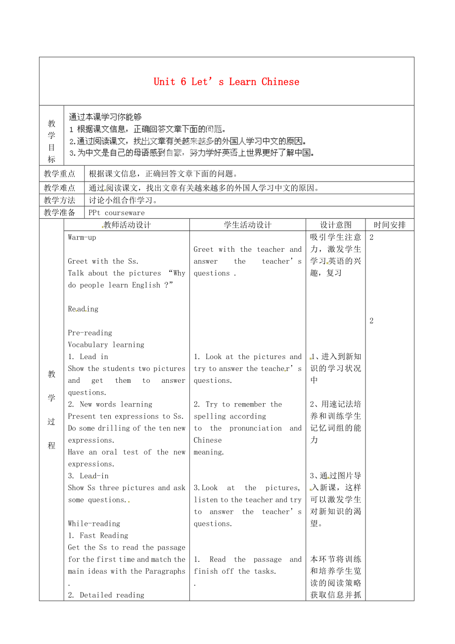 北京市顺义区大孙各庄中学九年级英语全册Unit6LetsLearnChinese第2课时教案北京课改版_第1页