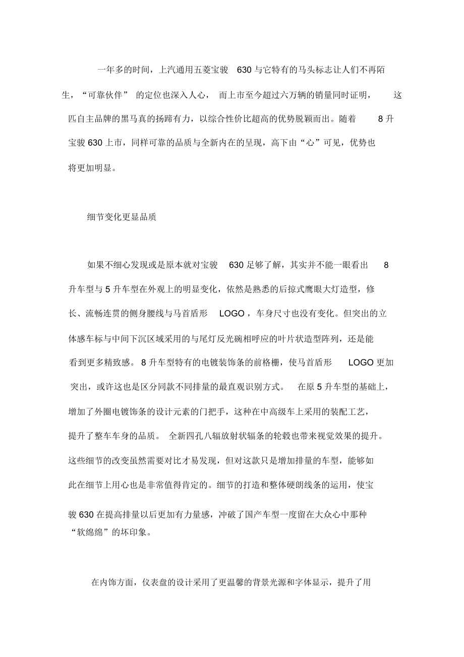 高下在“心”_心有多高的下一句_第1页