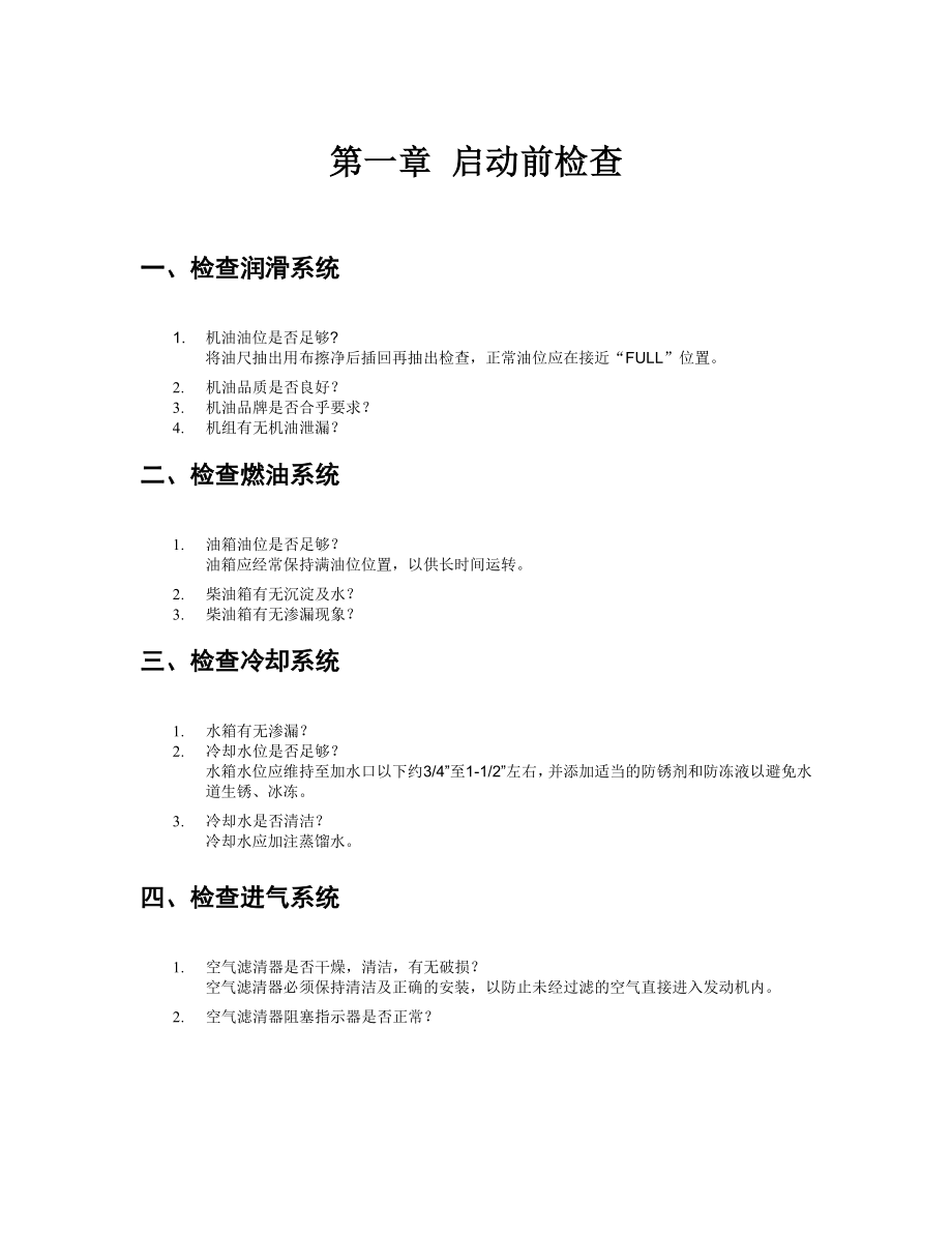 科勒灯控制器操作手册_第1页