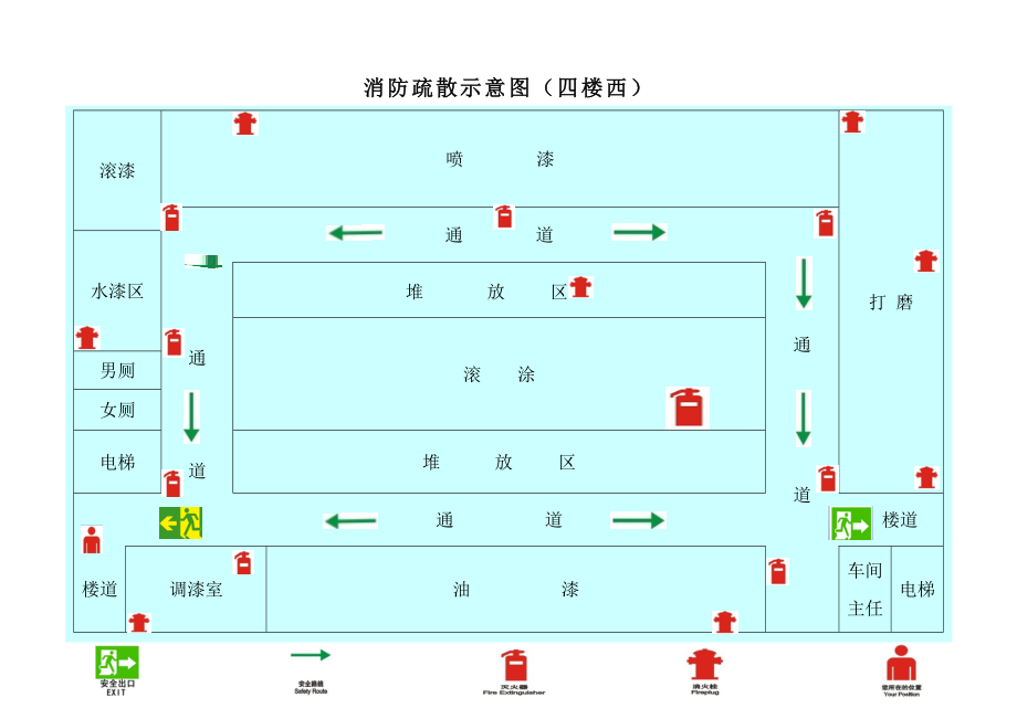 厂区消防疏散示意图_第1页