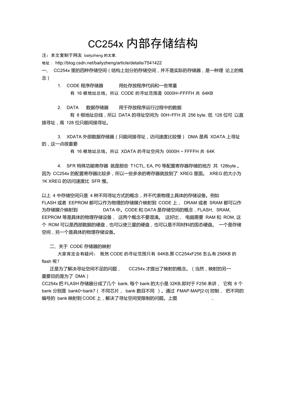 CC2540内部存储结构pdf_第1页