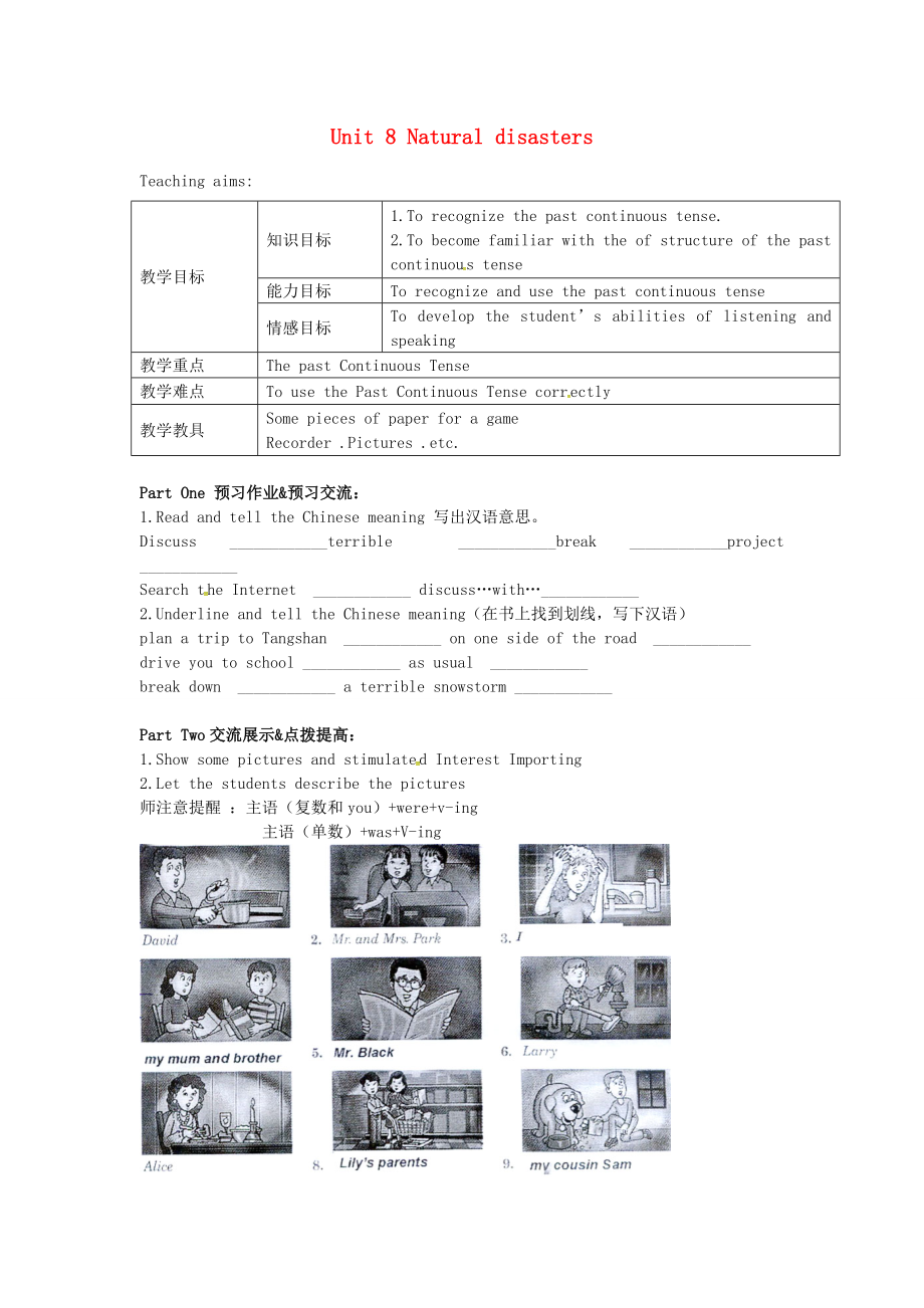 八年级英语上册Unit8NaturaldisastersPeriod5GrammarI学案新版牛津版新版牛津版初中八年级上册英语学案_第1页