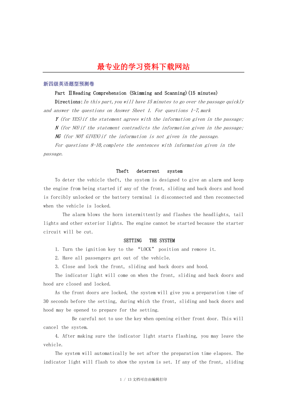 四级英语题型预测卷_第1页