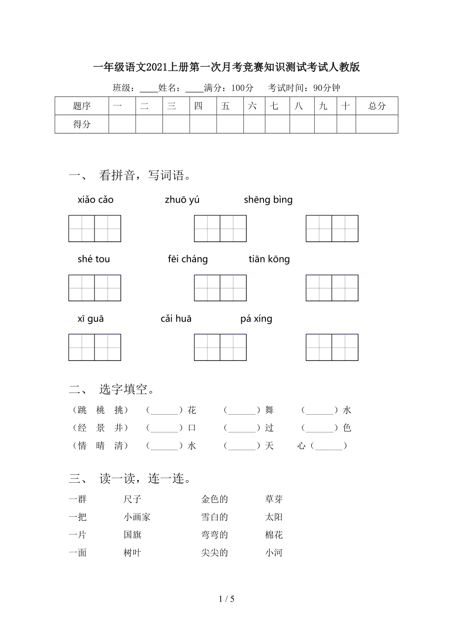 第1页