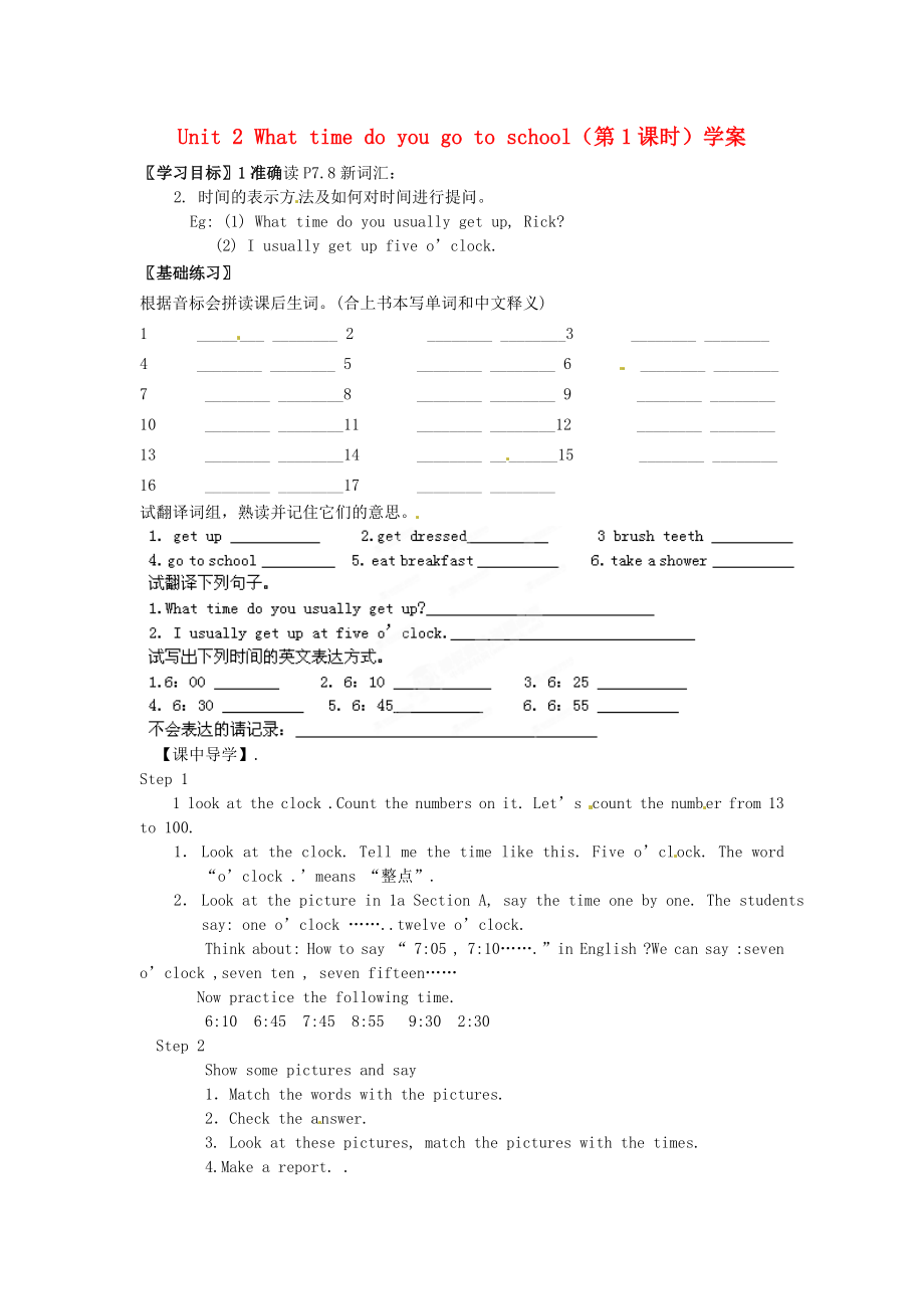浙江省慈溪市范市初级中学七年级英语下册Unit2Whattimedoyougotoschool第1课时学案无答案新版人教新目标版_第1页