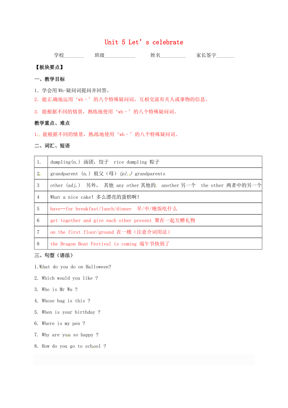 七年级英语上册Unit5LetscelebrateGrammar学案新版牛津版新版牛津版初中七年级上册英语学案_第1页