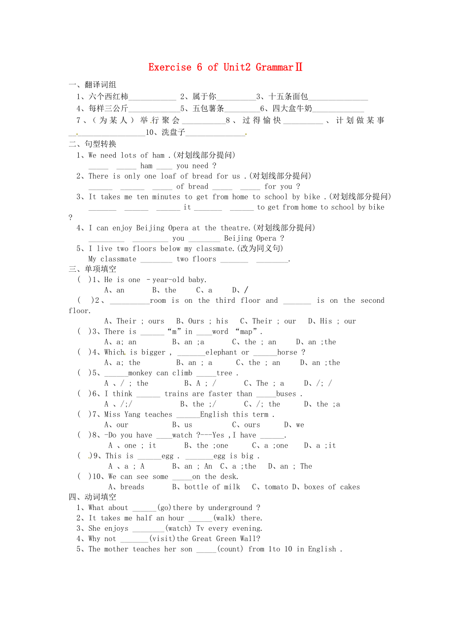 江苏省盐城市阜宁县明达初级中学七年级英语下册7BUnit2Grammar同步练习无答案牛津版_第1页
