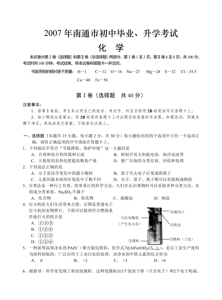 0921174952634_第1页