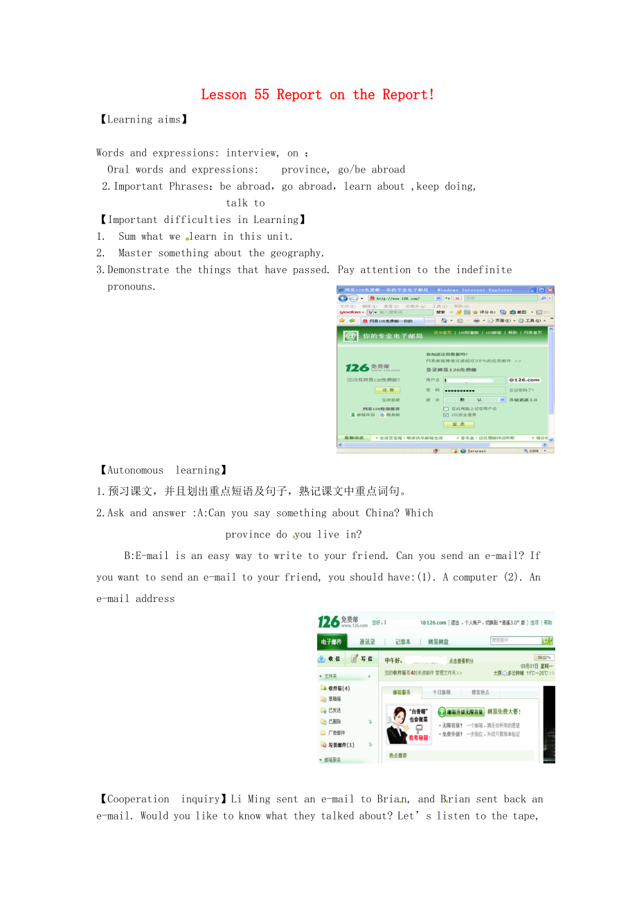 陕西省千阳县红山中学八年级英语下册Lesson55ReportontheReport导学案无答案冀教版_第1页