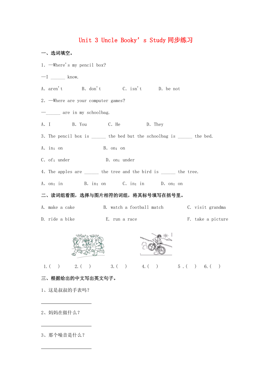 三年级英语上册Unit3UncleBookysStudy同步练习3北师大版一起北师大版小学三年级上册英语试题_第1页