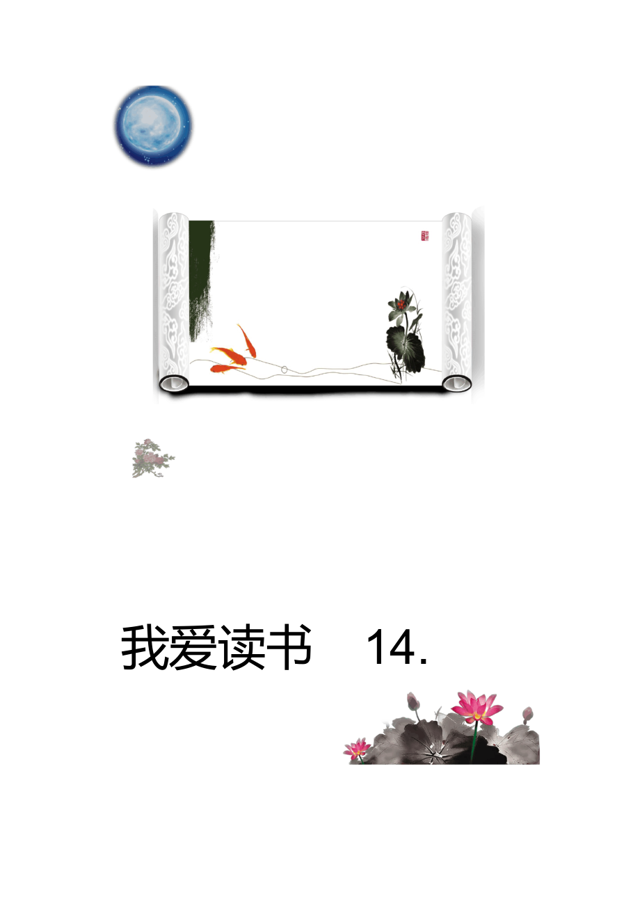 型钢悬挑式扣件钢管脚手架使用规定_第1页