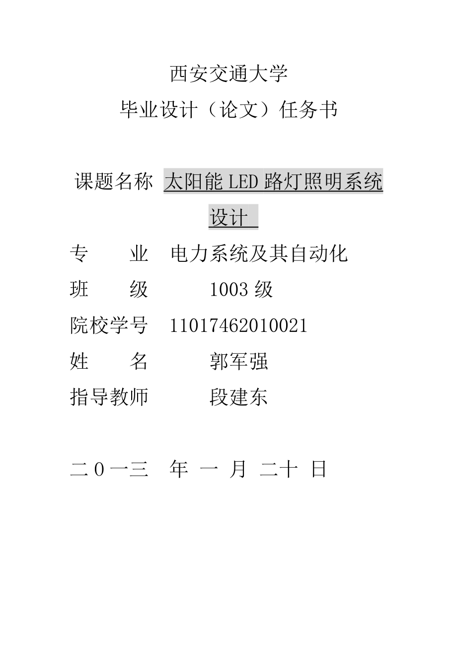 12071毕业设计_第1页