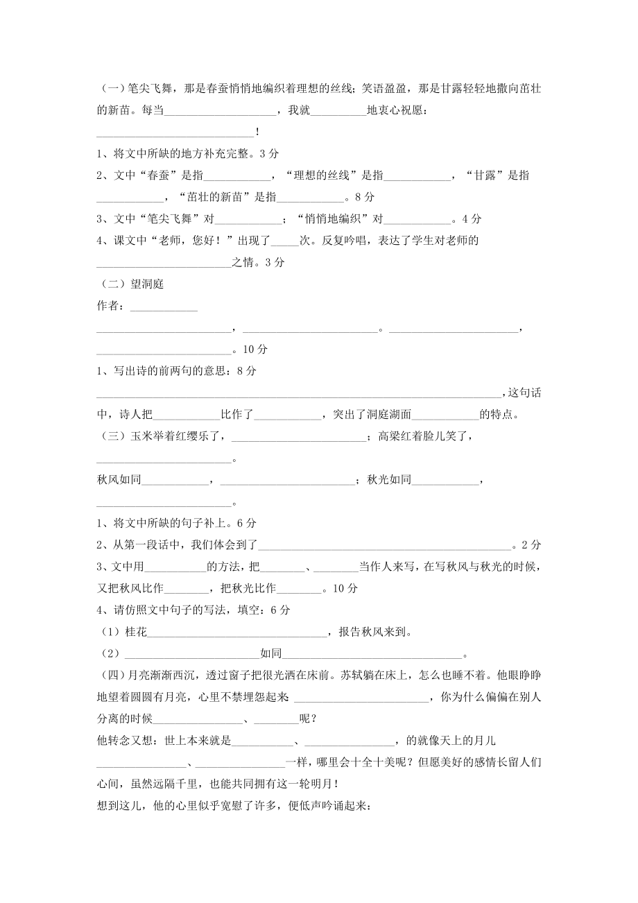 四语期中复习题_第1页