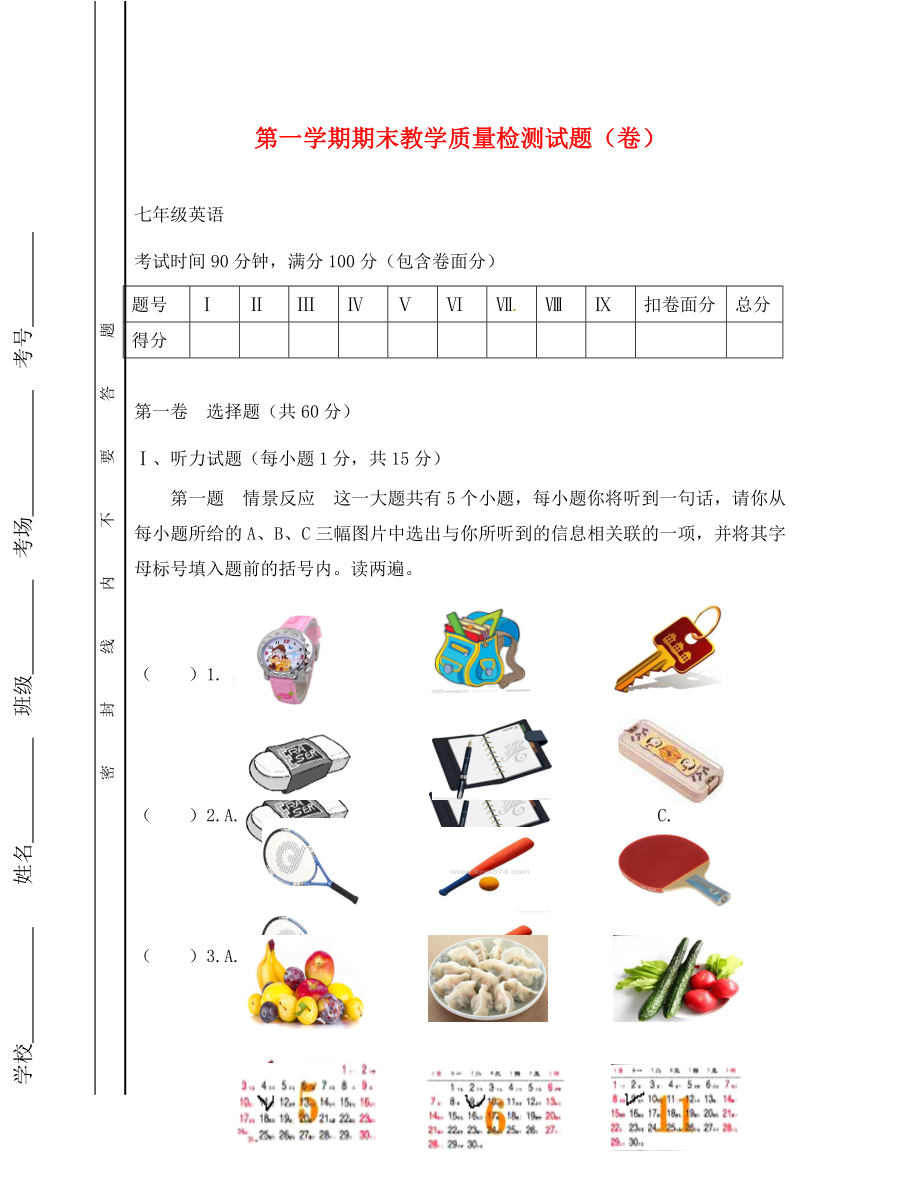 阳泉市盂县第一学期七年级英语期末试卷有答案_第1页