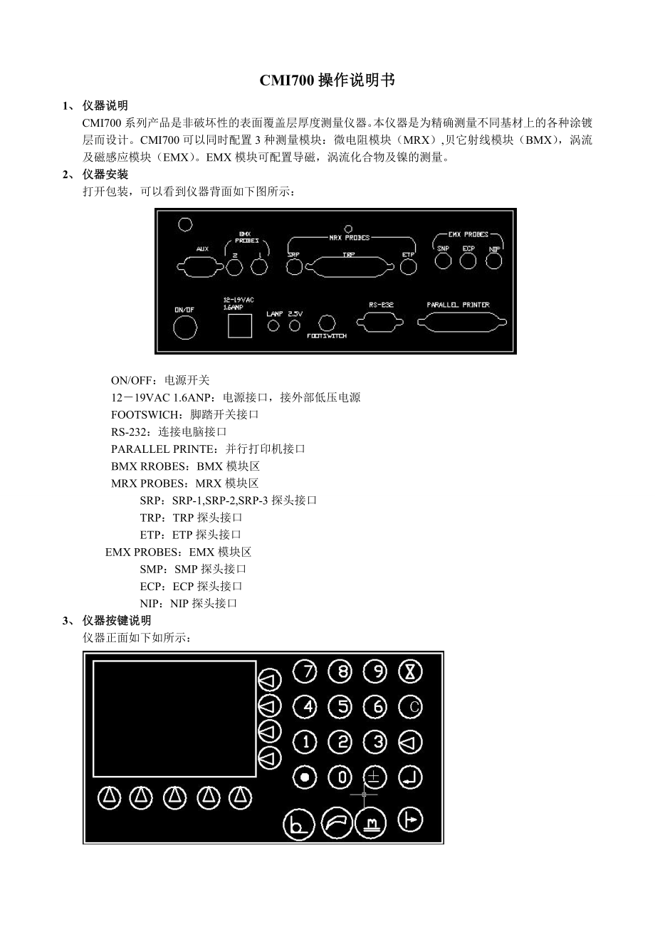 铜厚测试仪的用法_第1页