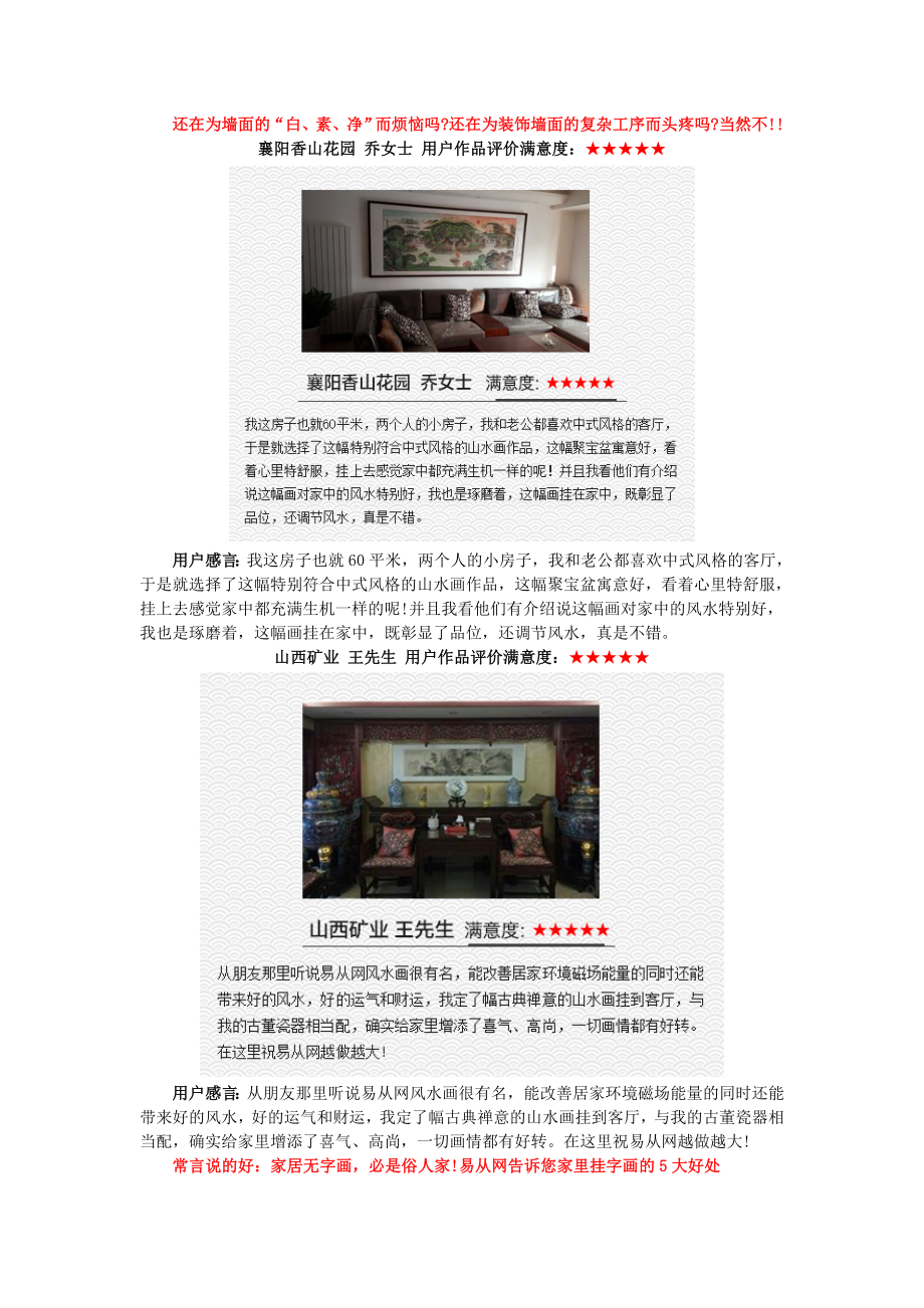 萍乡_沙发背景墙适合挂什么画_第1页