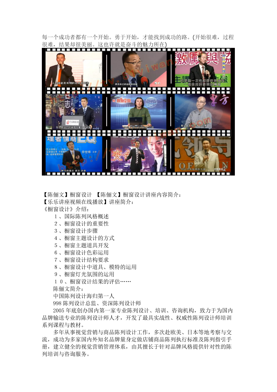 陈俪文橱窗设计_第1页