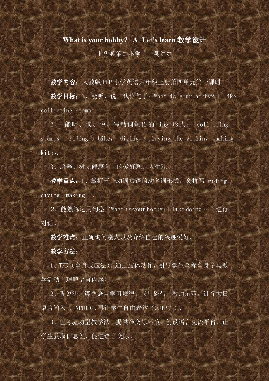 PEP 小学英语六年级上册第四单元第一课时教案_第1页