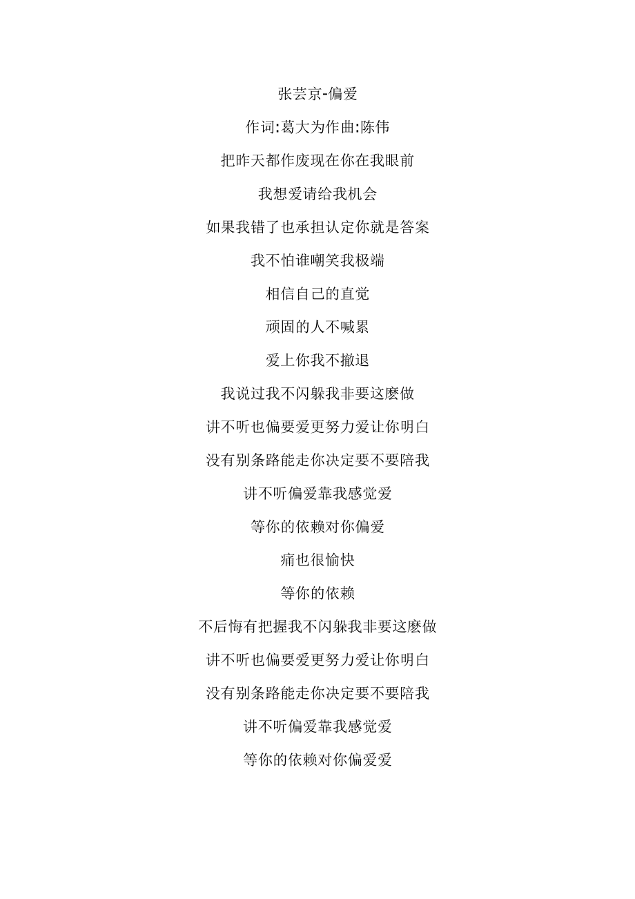 仙剑奇侠传歌曲歌词_第1页