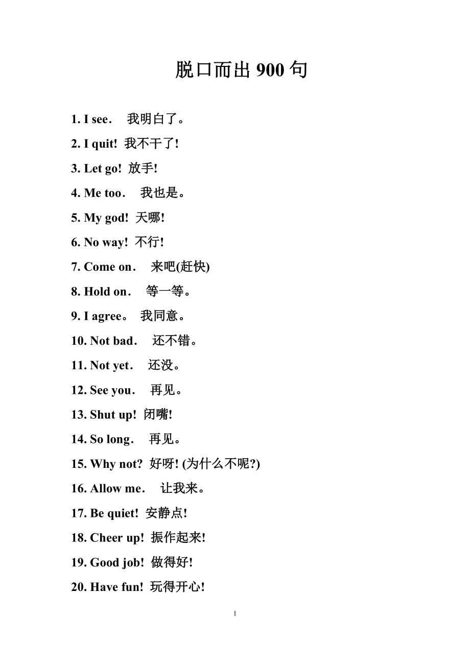 英语口语脱口而出900句_第1页