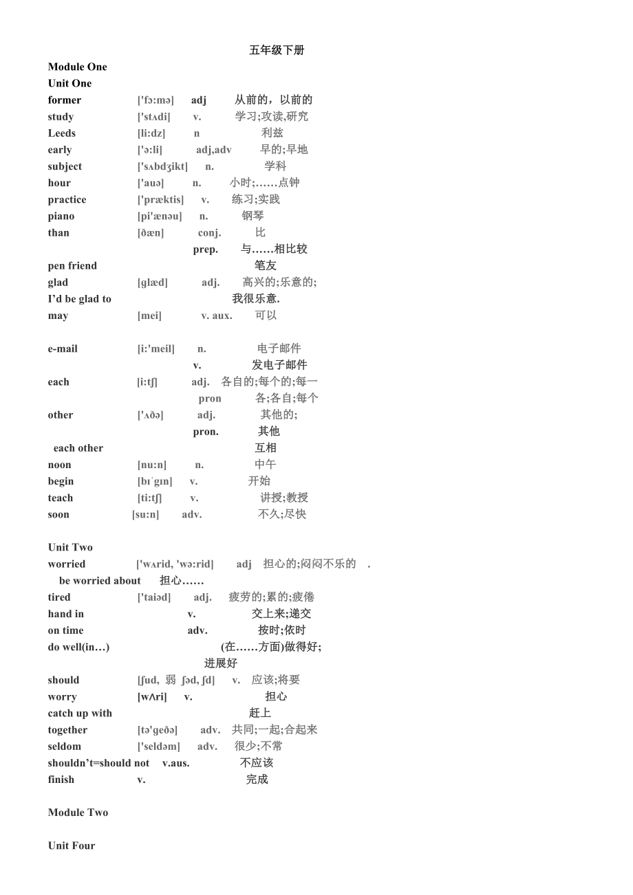 五年级下册英语单词词汇_第1页