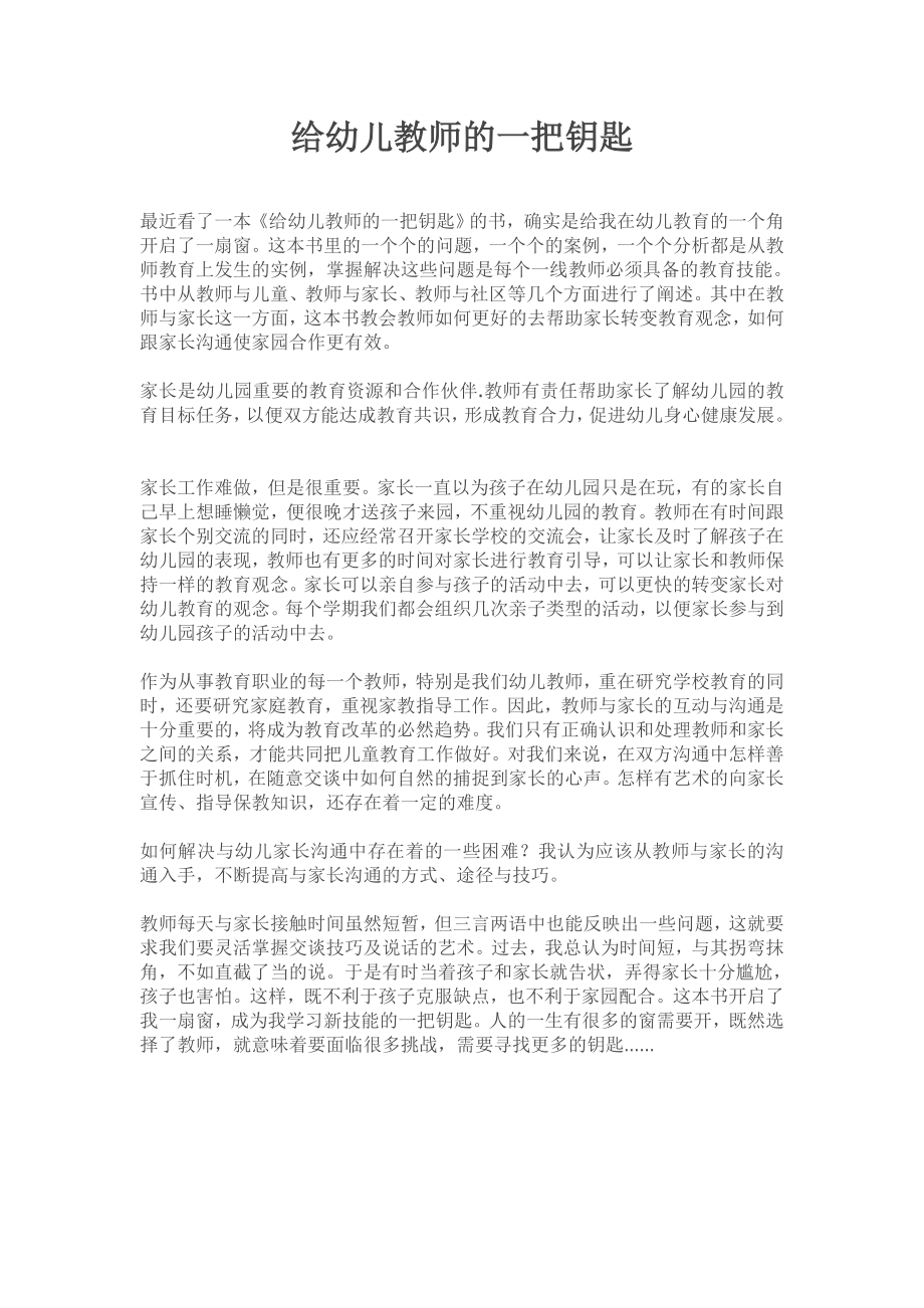 最近看了一本 (2)_第1页