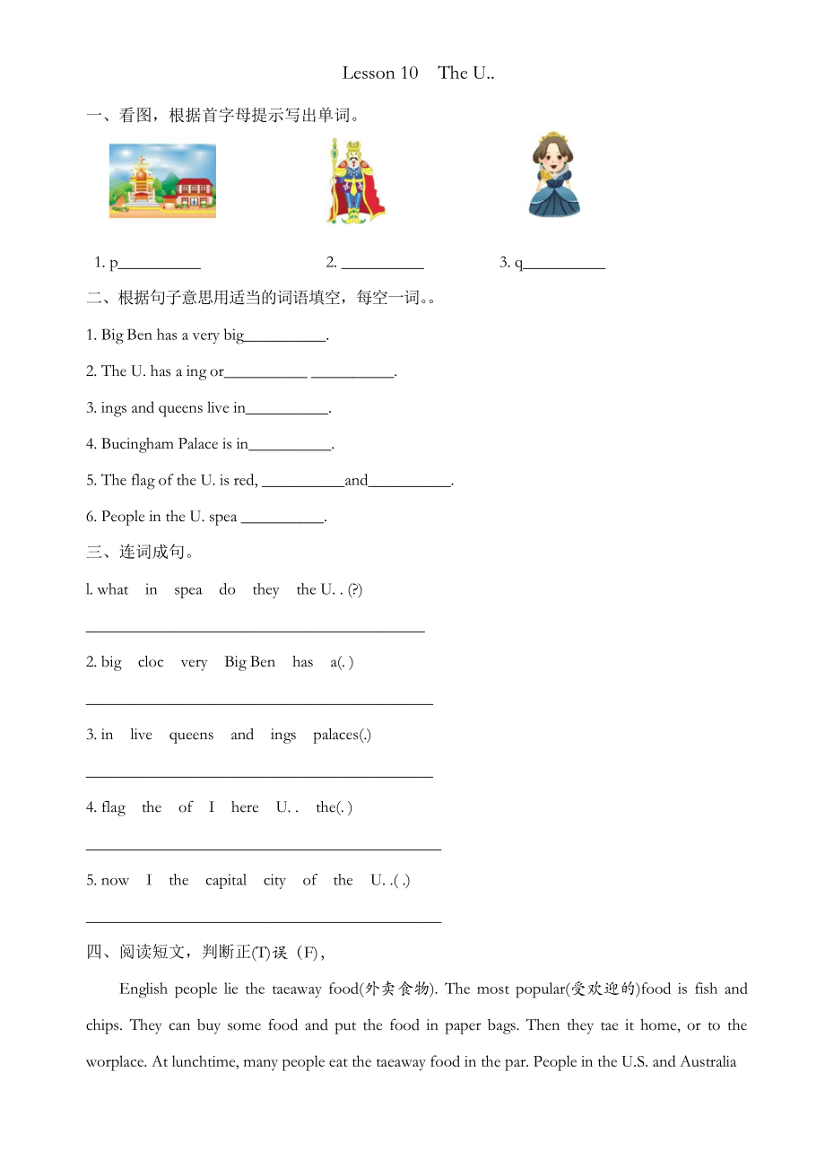 (三起)冀教版五年级英语上册Lesson_10练习题_第1页