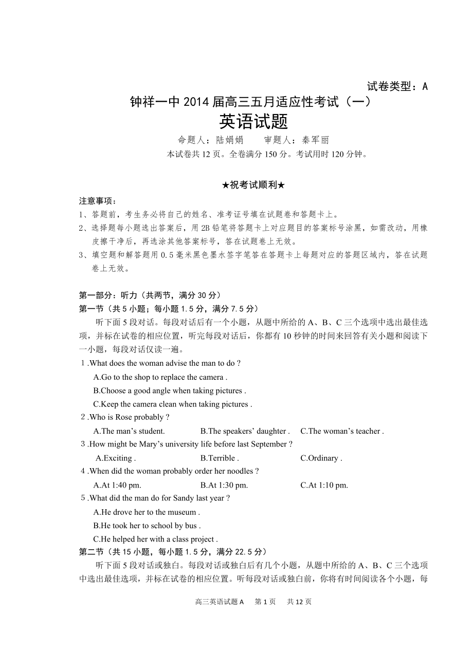 英语适应性一_第1页