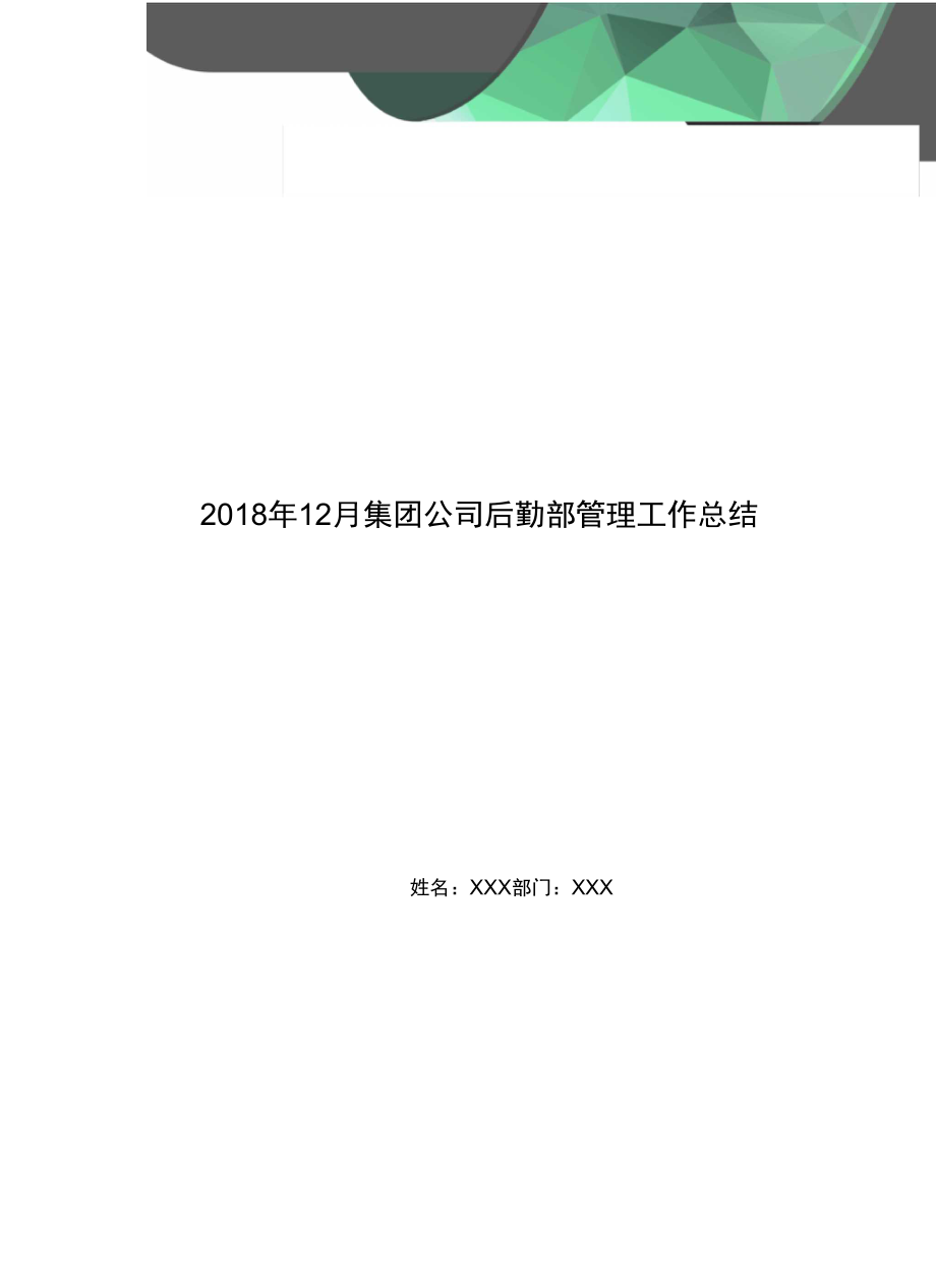 第1页