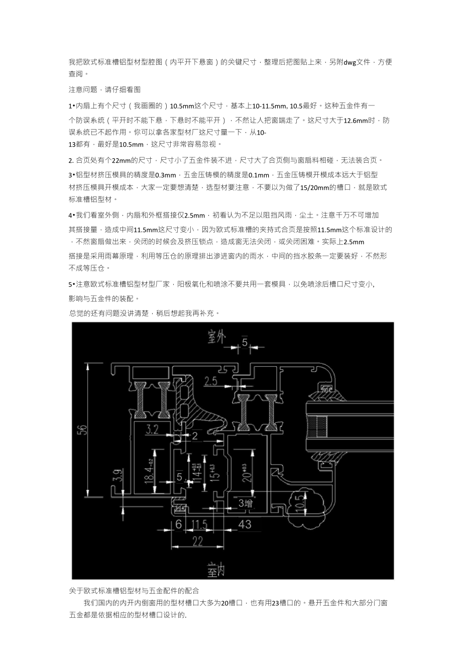 欧式标准槽铝型材型腔图_第1页