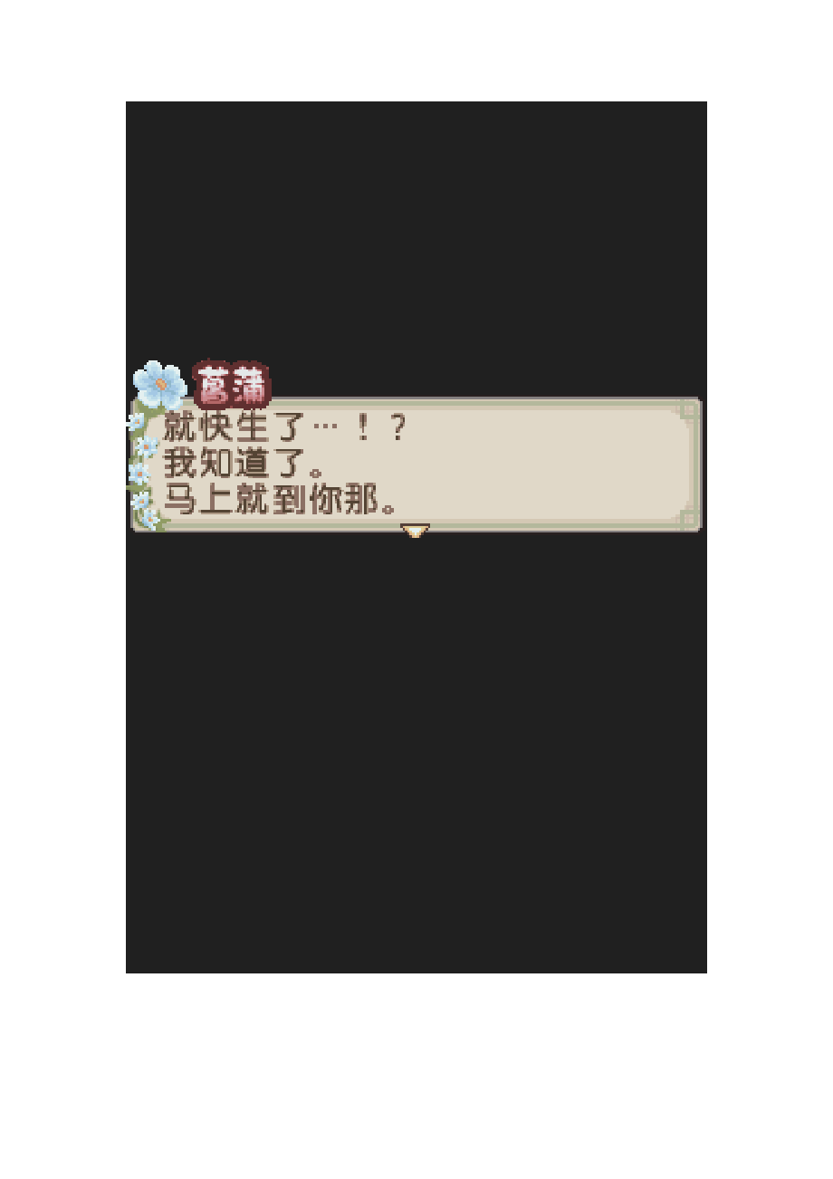 牧场物语双子村生宝宝事件_第1页