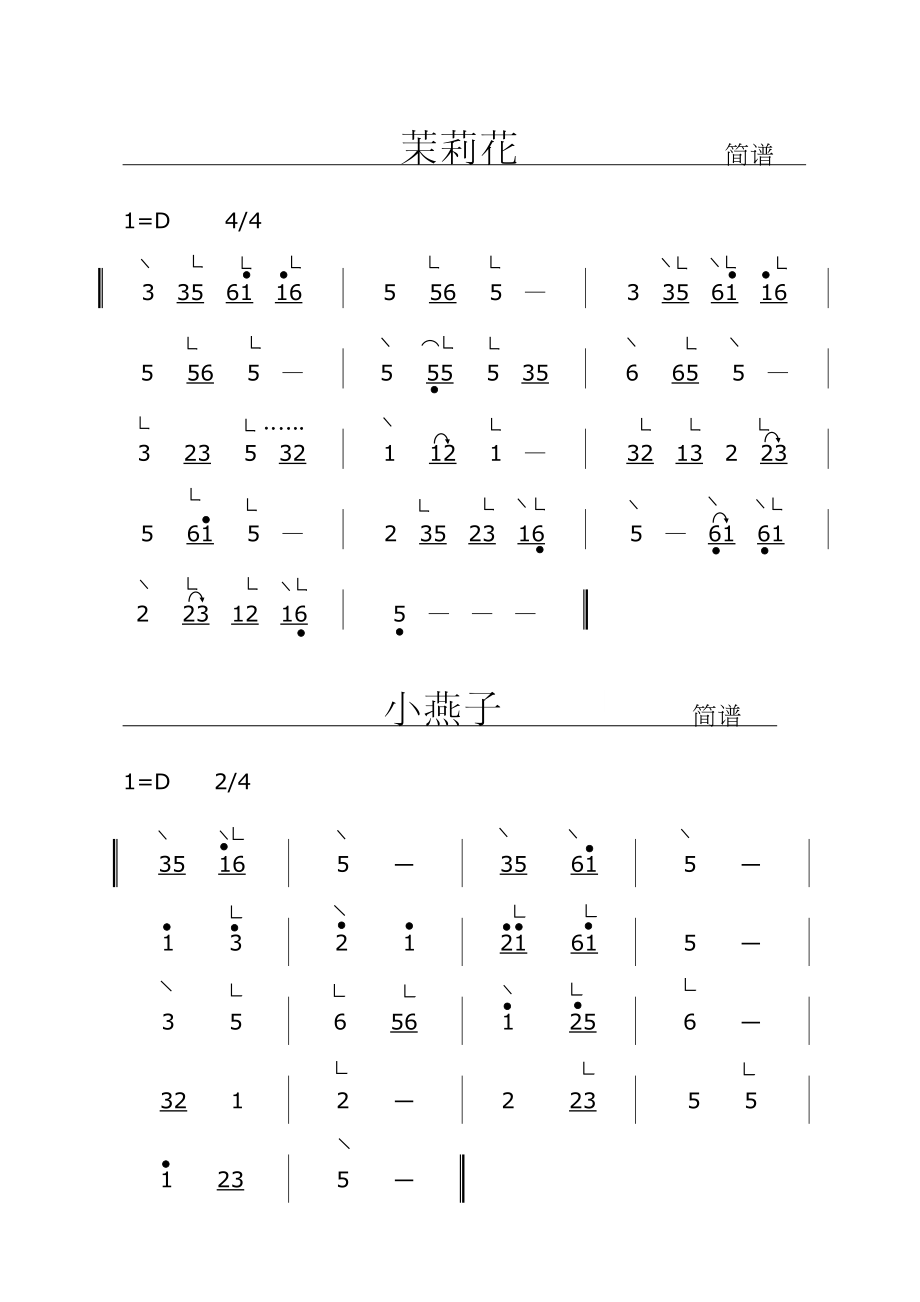 古筝入门初级简谱_第1页