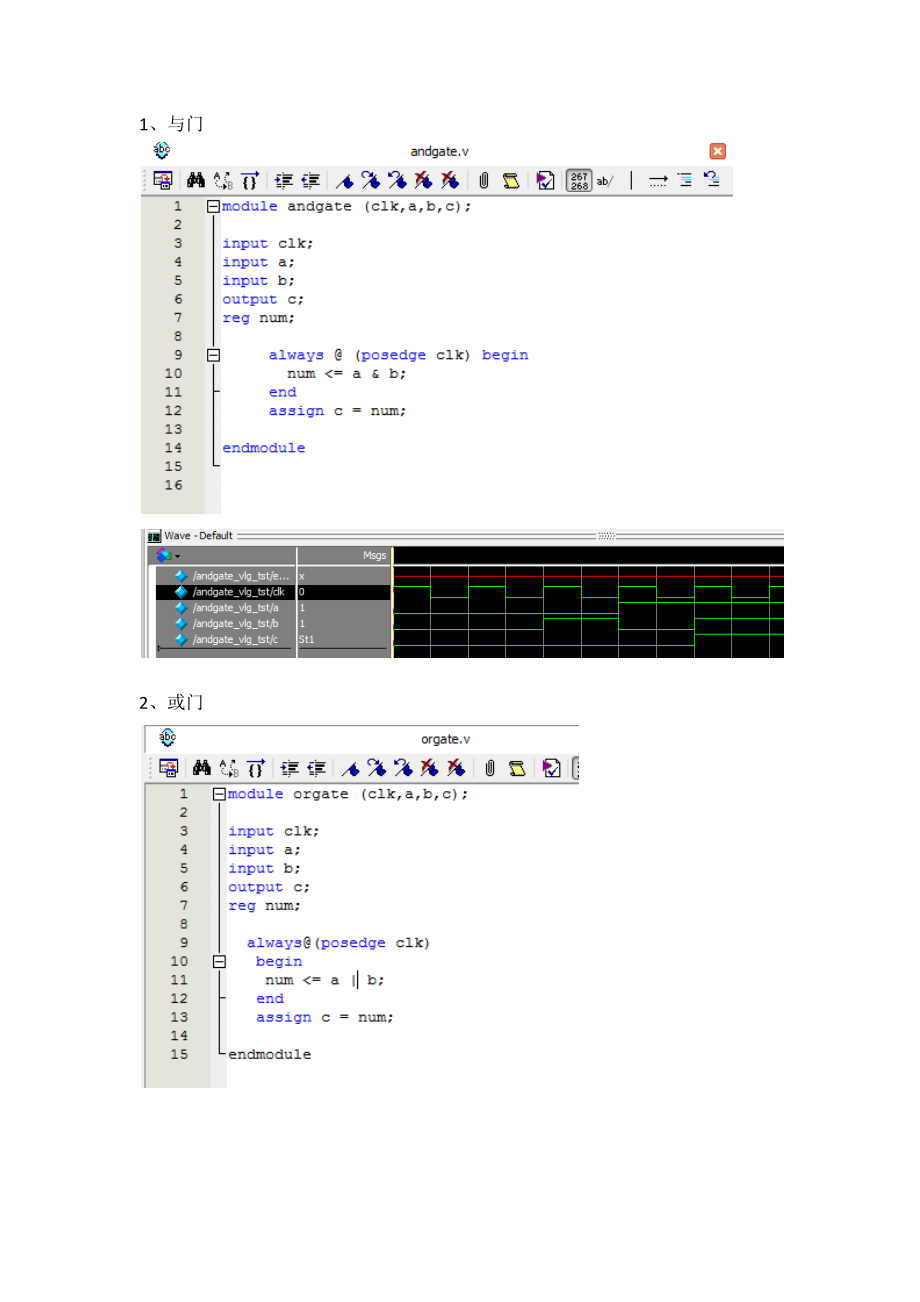 基本门Verilog代码modelsim代码及波形图_第1页