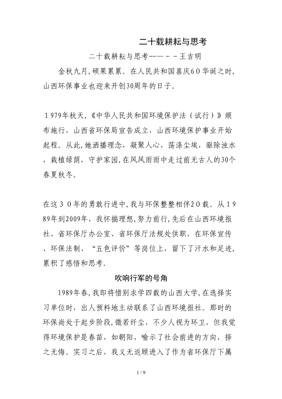 冬向 神帮情仇3赫镭之索_第1页