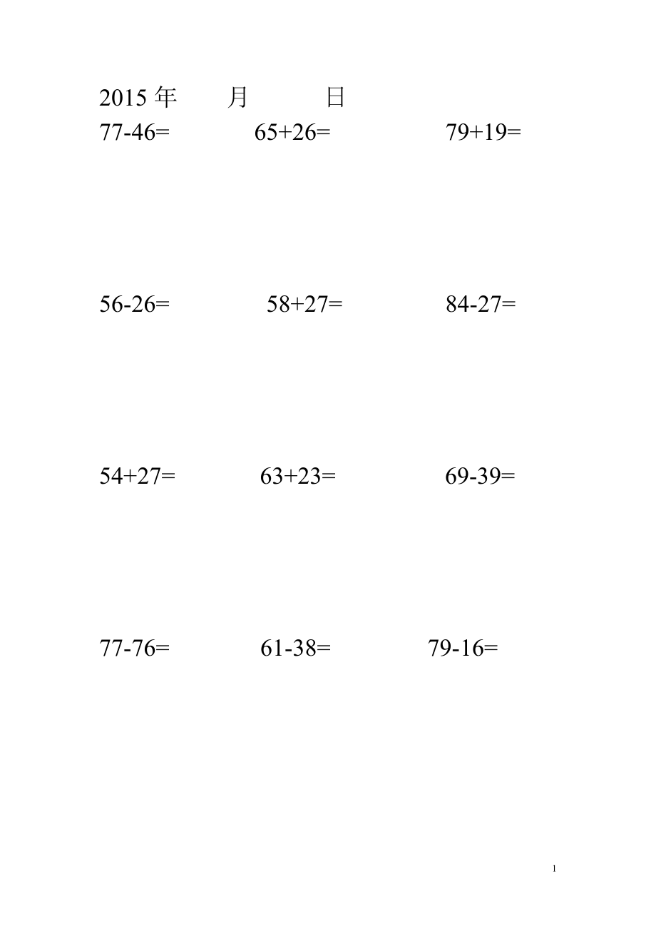 一年级竖式计算练习题(A4直接打印)20天题量_第1页
