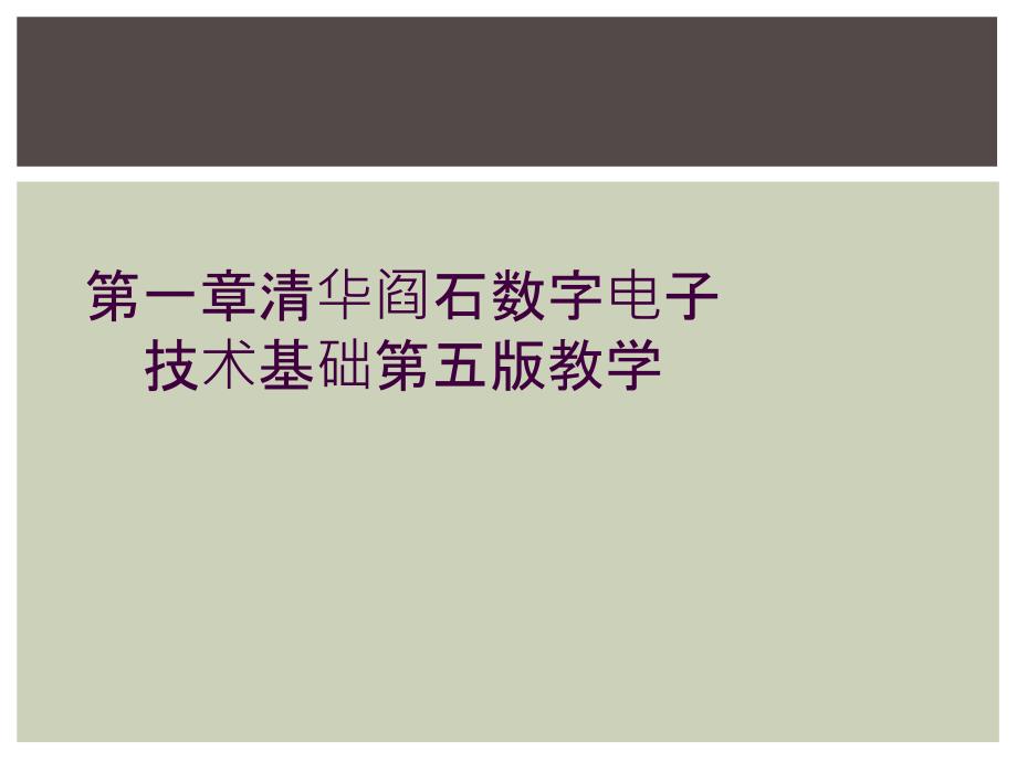 第1页